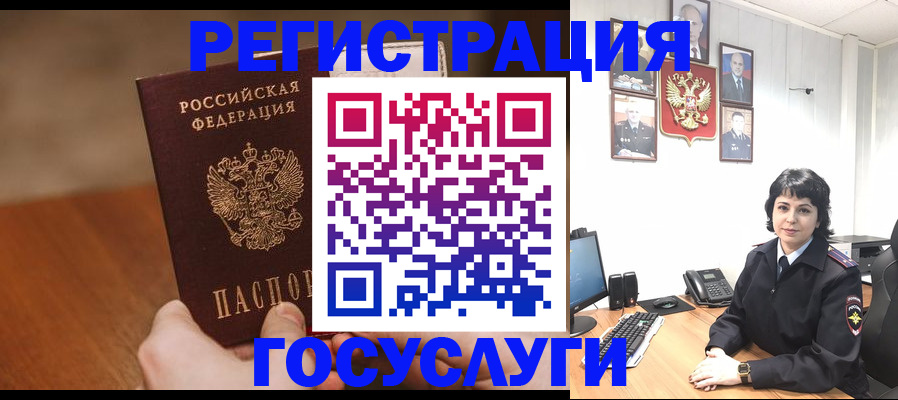 прописка штамп в Котласе