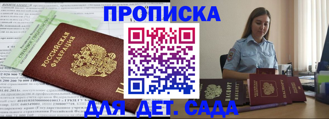 временная регистрация поиск в Котласе