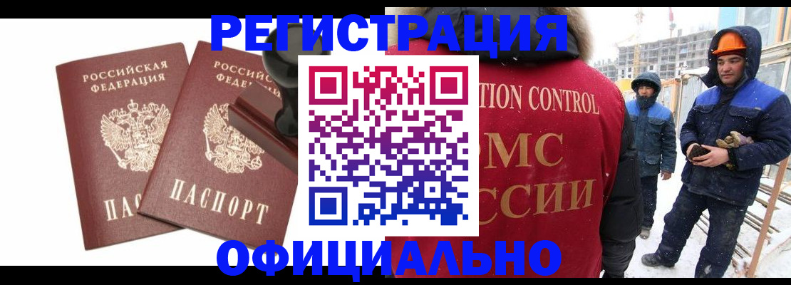 временная регистрация для всех в Котласе