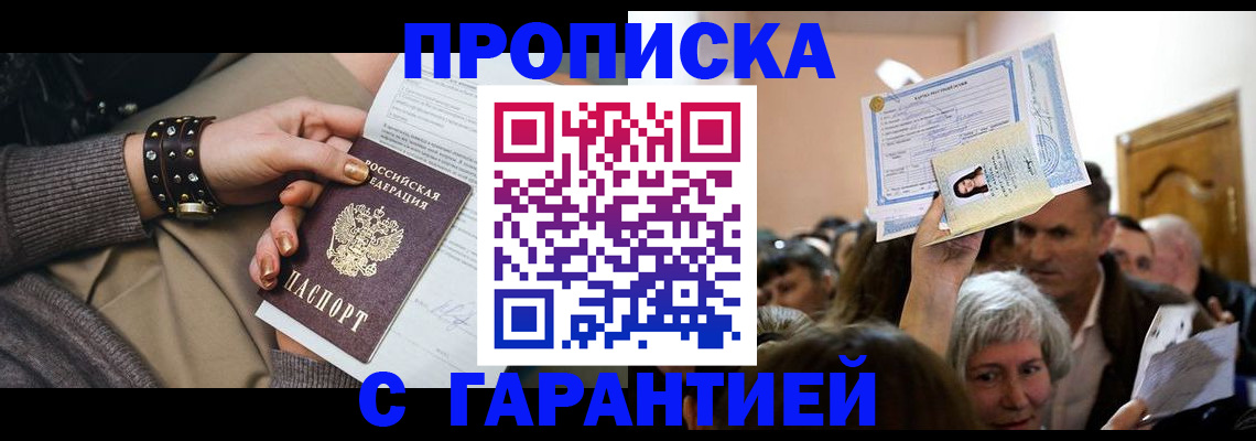 миграционный учет в Котласе