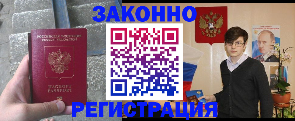 временная регистрация поиск в Котласе