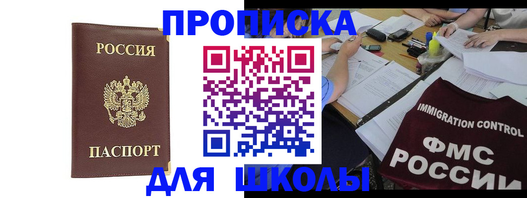 временная регистрация гарантия в Котласе