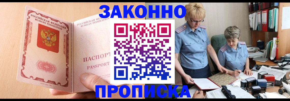 временная регистрация для всех в Котласе